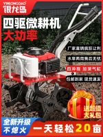 ▧ micro tillage machine imported agricultural plough digging gasoline weeding trenching rotary cultivator