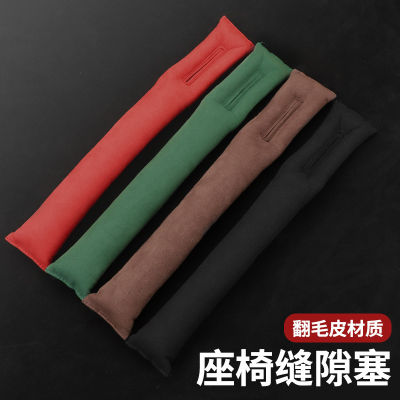 Automobile seat gap filler strip vehicle side seam leak proof strip vehicle seat seam to prevent interior decoration from falling off  8DB4