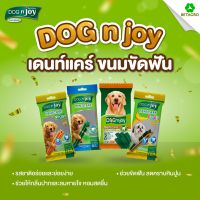 ขนมขัดฟัน DOG n joy Dentcare  แพค 4 ชิ้น 70g.