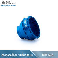 Park Tool BBT-69.4 เครื่องมือถอดและใส่กระโหลก ที่มี 16 ฟัน ตัวถอดกระโหลกจักรยาน BOTTOM BRACKET TOOL ใช้กับกระโหลก Shimano® BB80, BB5700, XT® BB70, BB51 จาก USA