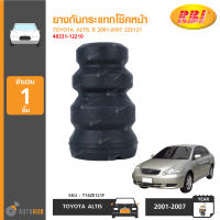 RBI ยางกันกระแทกโช๊คหน้า TOYOTA ALTIS 01, 08, 14 (ZZE121, ZZE141, ZRE171) (48331-12210)(6/กล่อง)