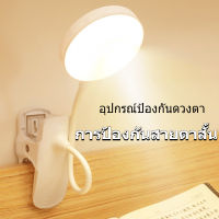 โคมไฟตั้งโต็ะ โคมไฟอ่านหนังสือ โคมไฟตั้งโต๊ะ LED แสงขาวปรับความสว่าง 3 ระดับ ใช้ง่าย อ่านหนังสือ สบายตา