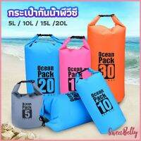 Sweet Belly   กระเป๋ากันน้ำ  beach กระเป๋าเป้สะพายหลังกลางแจ้ง water-proof bag