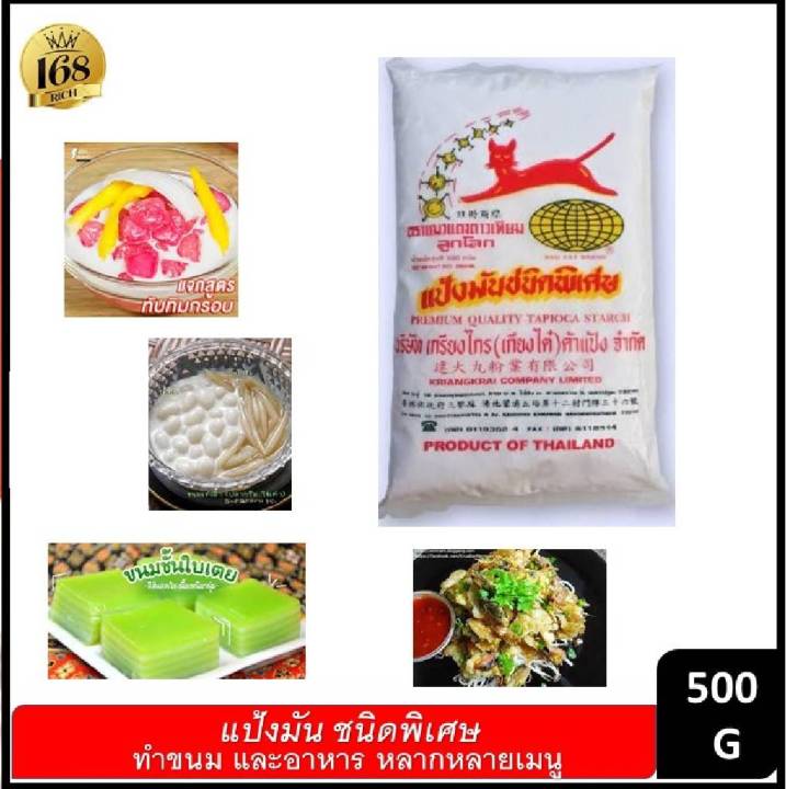 ส่งฟรี-เมื่อซื้อ3ห่อ-สาคูขาว-สาคูเขียว-เม็ดเล็ก-สาคูขาว500กรัม-สาคูเขียว400กรัม-1-ห่อ