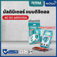 TOTAL ดิจิตอล มัลติมิเตอร์ โอห์มมิเตอร์ รุ่น TMT460012 ( Digital Multimeter )