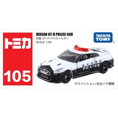 Takara Tomy Tomica No.105 NISSAN GT-R POLICE CAR