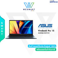 Asus Notebook (โน๊ตบุ๊ค) Vivobook Pro 15 (D6500QE-HN701W) :  Ryzen 7 5800H /GeForce RTX 3050 Ti/15.6"FHD/512GB SSD/Windows 11/Quiet Blue/ประกัน 2Y Global Warranty + 1Y Perfect#D6500QE-HN701W