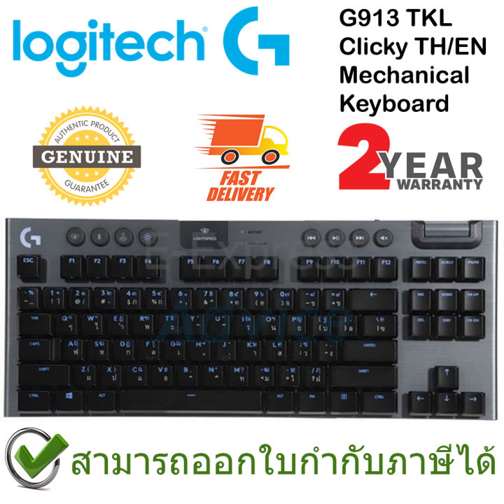 logitech-g913-tkl-clicky-sw-mechanical-gaming-keyboard-แป้นภาษาไทย-อังกฤษ-ของแท้-ประกันศูนย์-2ปี