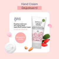 DERMA E ครีมบำรุงมือ สูตรแอนไท - เอจจิ้ง โรสฮิปและอัลมอนด์ Rosehip &amp; Almond Anti-Aging Shea Hand And Cuticle Cream (56 g)