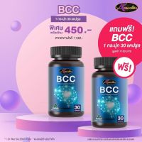 Auswelllife BCC (Brain &amp; Cardio Care) with Squalene &amp; Ginkgo ( มี 2 ขนาด 30 และ 60 เม็ด )