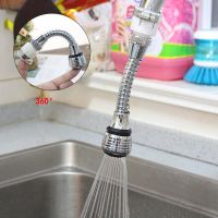 Water Tap Bubbler Extender 360 Rotate Kitchen Faucet Nozzle Aerator Water Saving Filter Spout Connector Bathroom Shower Head