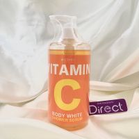 SCENTIO VITAMIN C BODY WHITE SHOWER SERUM - เซนทิโอ วิตามินซี บอดี้ ไวท์ ชาวเวอร์ เซรั่ม (450ml.)