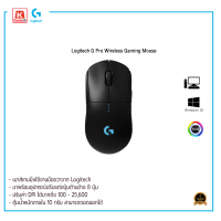 เกมมิ่งเมาส์ไร้สาย Logitech G Pro Wireless Mouse  ของแท้ รับประกัน 2 ปี