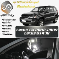 Lexus GX470 (J120) เซ็ตหลอดไฟ​ภายใน LED​ สว่าง ติดตั้งง่าย รับประกัน 1ปี ไฟเพดาน ส่องแผนที่ ประตู ขาว น้ำเงิน ส้ม 6000K