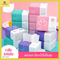 UPick1 กระดาษทิชชู่ กระดาษชำระ (ยกลัง40ชิ้น) 1ชิ้น240แผ่น หนา4ชั้น ไม่เป็นขุย วัสดุเยื่อไม้บริสุทธิ์