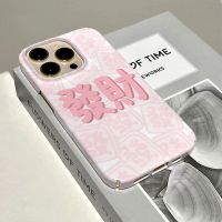 แอปเปิ้ล 14ProMax เคสมือถือให้โชคลาภ 13 ฟิล์ม 12 เคสแข็ง xsmax รุ่นผู้หญิง 78plus