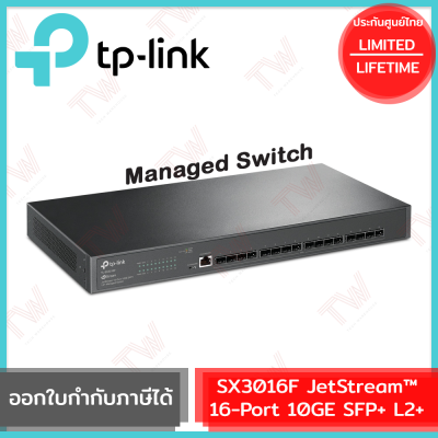 TP-Link SX3016F JetStream™ 16-Port 10GE SFP+ L2+ Managed Switch ของแท้ รับประกันสินค้าตลอดอายุการใช้งาน