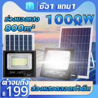 ?ส่องแสงตลอดทั้งคืน⚡ ไฟโซล่าเซลล์ โซล่าเซลล์ 1000W ไฟโซล่าเซล หลอดไฟ led ไฟสปอตไลท์ กันน้ำ IP67 ไฟโซล่าเซล ไฟสปอร์ตไลท์ Solar Light หลอดโซล่าเซลล์ ไฟโซล่าเซล1000wแท้ หลอดไฟโซล่าเซล โคมไฟโซลาเซลล์ โซล่าเซลล์1000wแท้ ไฟพลังงานแสงอาทิตย์