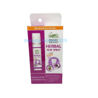 Snake brand herbal film spray 15 ml.