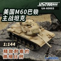 Henghuis optimal velocity model assembled tanks UA60003 1/144 American M60 patton battle tanks