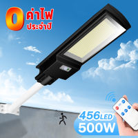 ไฟถนนโซล่าเซลล์ ไฟledโซล่าเซลล์ ไฟโซล่าเซลล์ Solar Light 180~500w ไฟสปอร์ตไลท์ ไฟแสงอาทิตย์ โมทคอนโทรล ไฟถนนรี แสงสีขาวไฟติดผนัง