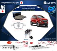 ผ้าเบรคหน้า Kashiyama Japan พรีเมี่ยม FORD / Ecosport (BK) 16-on (รวมส่งแล้ว)