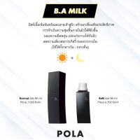 Refill POLA B.A MILK N / โพลา บี.เอ มิลค์ เอ็น รีฟิล