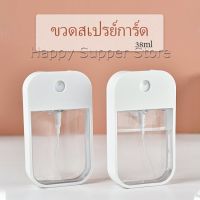 ขวดแบ่ง ขวดสเปรย์การ์ด ขวดใส่แอลกอฮอล์ ขวดใส่น้ำหอม ขวดใส่น้ำ้แร่  funnel Dispensing bottles