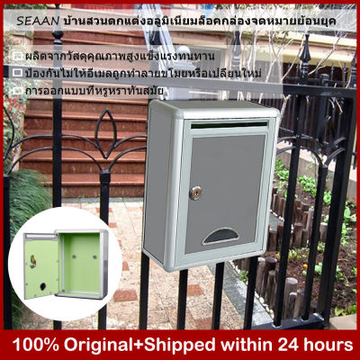 【 Quality】SEAAN VINTAGE อลูมิเนียมล็อค Secure Mail ตู้จดหมายกล่องจดหมาย Postbox สำหรับเครื่องประดับสวนในบ้าน Decor