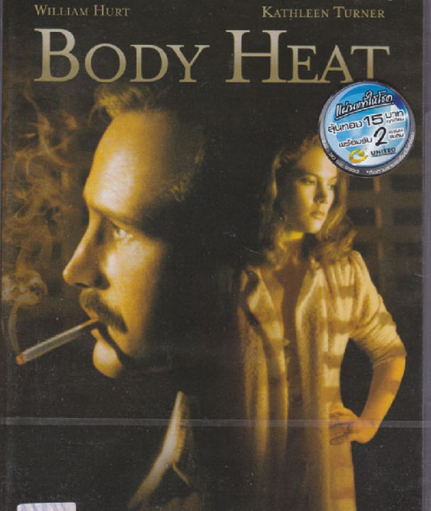 Body Heat 25th Anniversary เสน่ห์อำมหิต (ฉบับพิเศษ) (DVD) ดีวีดี