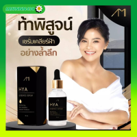 เซรั่ม  แม่ตั๊ก  AMI เซรั่มบำรุงผิวหน้า ขนาด15 ml