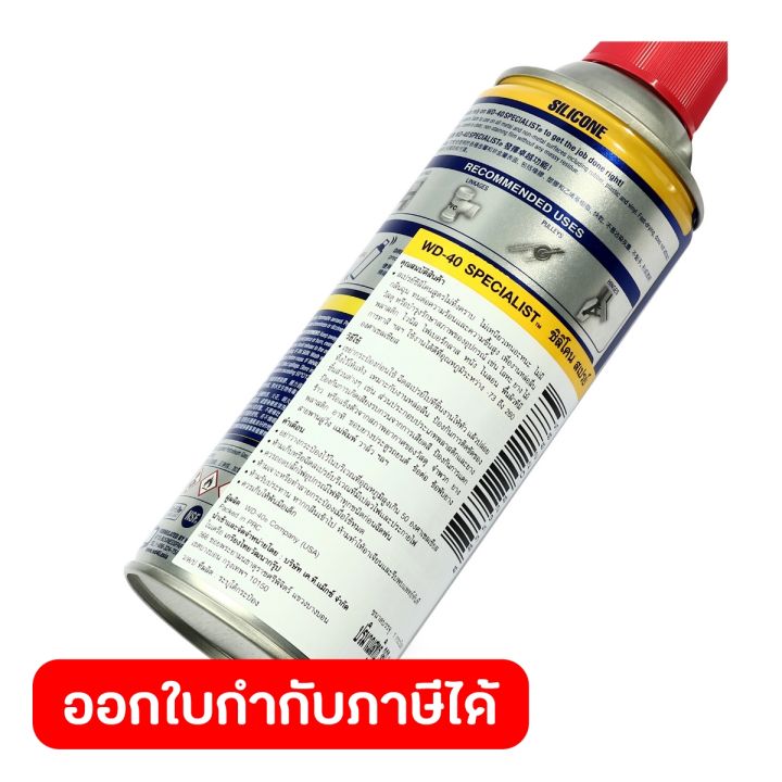 wd-40-specialist-ซิลิโคนสเปรย์สำหรับหล่อลื่น-silicone-lubricant-ขนาด-360-มิลลิลิตร-ใช้กับยางได้-ไม่ทิ้งคราบเหนียว-ดับบลิวดี-สี่สิบ-สเปเชียลลิสต์