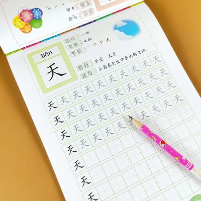 dfh✔✧  Writing Chinese Book 80 pages Characters With Pictures Copybook for Preschool Children Calligraphy Kid