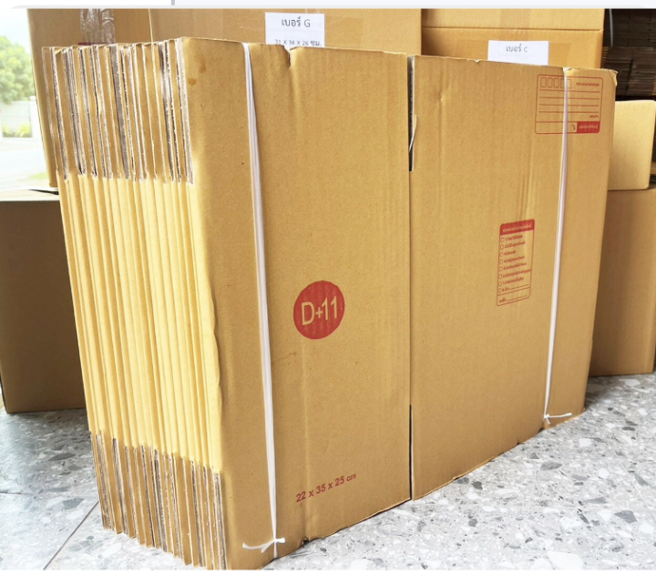 กล่องพัสดุราคาถูก-กล่องเบอร์-d-11-กล่องไปรษณีย์-กล่องพัสดุ-เบอร์d-11-แพค-10-แพค-100-ใบคุ้มกว่า-ส่งเร็ว-กล่องไปรษณีย์ฝาชน-กล่อง-d11