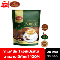 DAO COFFEE 3IN1 ESPRESSO 320g. (20 กรัม x 16 ซอง) กาแฟดาวคอฟฟี่ 3in1 เอสเปรสโซ จากอาราบิก้าแท้ 100%