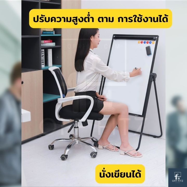 แถมฟรี-อุปกรณ์พร้อมใช้งาน-กระดานไวท์บอร์ด-กระดาน-whiteboard-ไวท์บอร์ดขาตั้ง-กระดานไวท์บอร์ดขาตัวยู-ติดแม่เหล็กได้