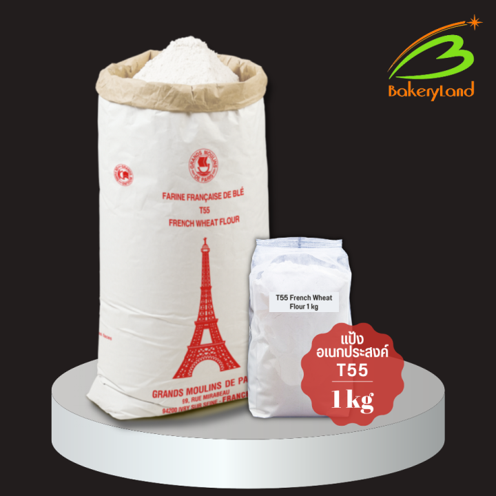 แป้งอเนกประสงค์ฝรั่งเศส T55 French Wheat Grands Moulins De Paris แบ่งบรรจุ 1 กิโลกรัม Lazada