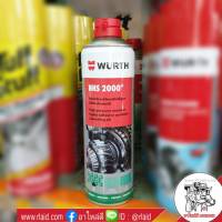 สเปรย์จาระบี ใส WURTH HHS 2000 ปริมาณ 500 ml. สเปรย์ จาระบีใส