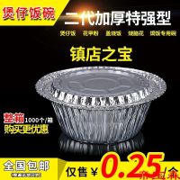 [COD] Disposable tin paper box claypot rice bowl barbecue sixty powder round aluminum foil thickened takeaway packing with