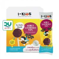 [ยกกล่อง 10 ซอง Elderberry] I-KIDS Pops Elderberry เอลเดอร์เบอร์รี่ (Exp 26/9/24) ไอคิดส์ เอลเดอร์เบอร์รี่