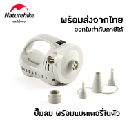 +พร้อมส่ง+ Naturehike Outdoor Air Pump ปั้มลมไฟฟ้า พร้อมแบตเตอรี่ในตัว สำหรับ ที่นอนเป่าลม ท่องเที่ยว แค้มปิ้ง