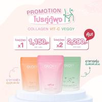 ✨[แท้/ส่งฟรี]✨ Glory โปรคู่กู้พุง (คอลลาเจน+มะเขือเทศวิตามินซี+เวจจี้พลัส โพรไบโอติก)