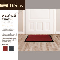 DECOS พรมโพลีสังเคราะห์ 40x60 ซม. |PUN|