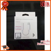 ??HOT!!ลดราคา?? lightning to headphone jack ##ชิ้นส่วนคอม อุปกรณ์คอมพิวเตอร์ เมนบอร์ด หน้าจอ มอนิเตอร์ CPU เม้าท์ คีย์บอร์ด Gaming HDMI Core Laptop