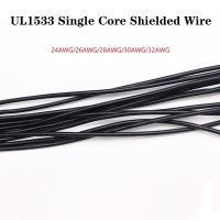 5/20เมตร UL1533 สายป้องกันสัญญาณสาย 24AWG 26AWG 28AWG 30AWG 32AWG เสียง Single Core อิเล็กทรอนิกส์หูฟังป้องกันทองแดงลวด