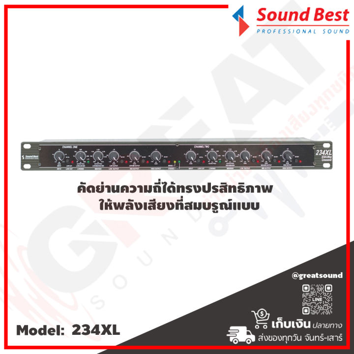 soundbest-234xl-ครอสโอเวอร์แยกเสียงโมโนหรือสเตอริโอ-2-ทาง-3-ทาง-และ-4-ทางด้วยวงจรชั้นเยี่ยมคัดย่านความถี่ได้ทรงปรสิทธิภาพ-รับประกันสินค้า-1-ปี