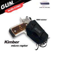 ซองพกใน/พกซ่อน Kimber micro raptor วัสดุ KYDEX งาน Made in Thailand 100% สั่งปรับแบบได้ตามต้องการ