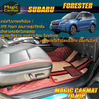 Subaru Forester 2016-2018 Set B (เฉพาะห้องโดยสาร 2แถว) พรมรถยนต์ Subaru Forester พรม7D VIP Magic Carmat