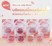 beWiLD บีไวลด์ บลัชออนเจลลี่ เม็ดสีชัด กันน้ำ กันเหงื่อ ลุคแมตต์ ติดทนนาน 12 ชม.- สี 01 Candy Bomb, 03 Cream Peach (EXP.9/2023)