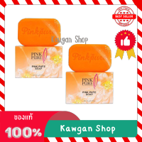 สบู่พิงค์เพียว สำหรับผิวหน้า Pink pure soap 100 กรัม (2 ก้อน )